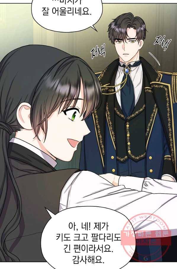하녀, 여왕이 되다 7화 8