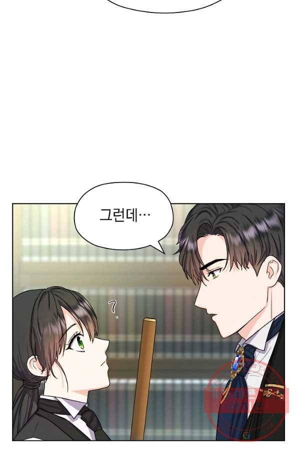 하녀, 여왕이 되다 7화 10
