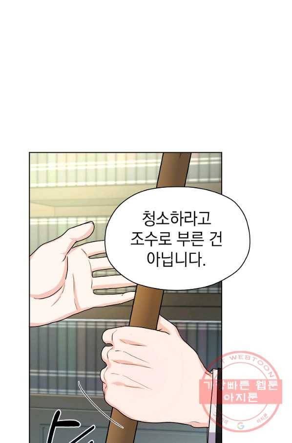 하녀, 여왕이 되다 7화 11