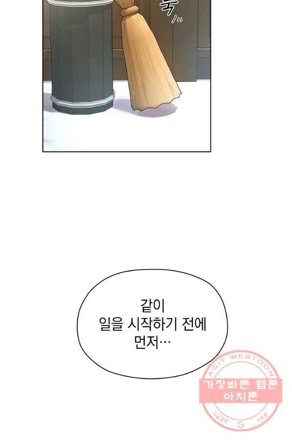 하녀, 여왕이 되다 7화 14