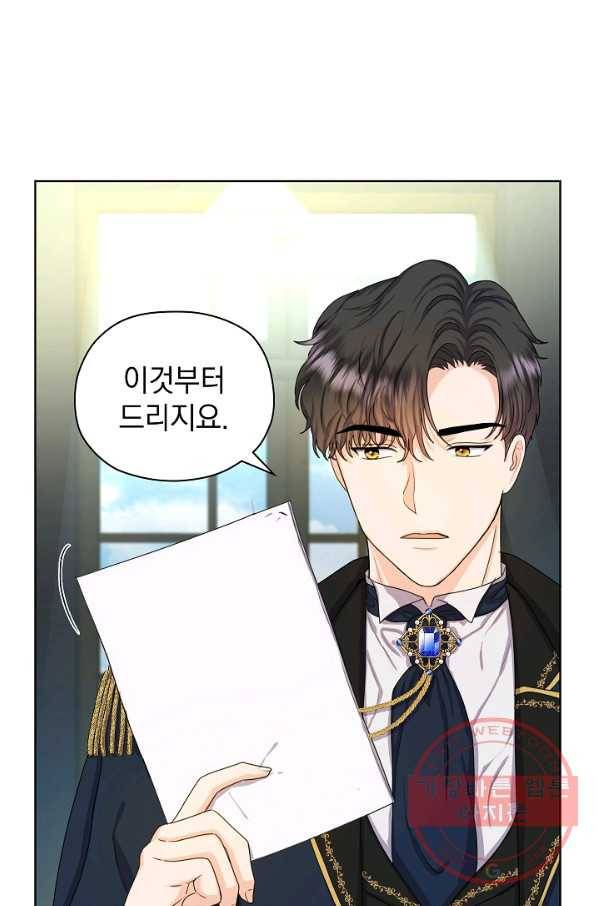 하녀, 여왕이 되다 7화 15