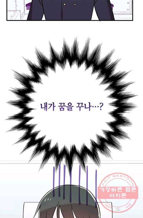 시월드 게임 -please save my husband- 80화 5