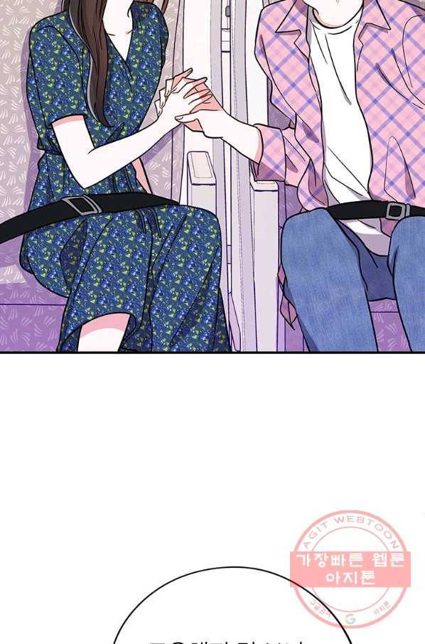 시월드 게임 -please save my husband- 80화 21