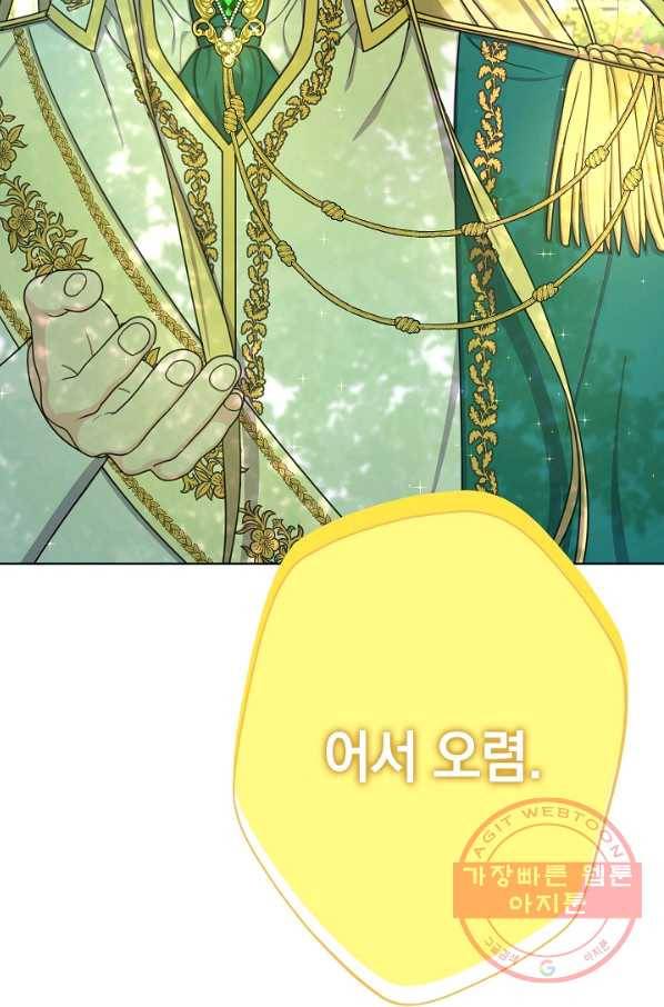 하녀, 여왕이 되다 18화 2