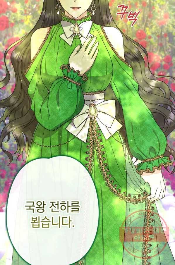 하녀, 여왕이 되다 18화 5
