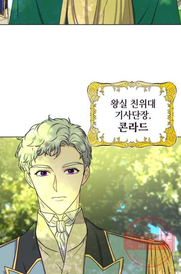 하녀, 여왕이 되다 18화 13