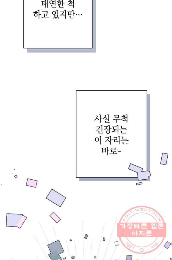 하녀, 여왕이 되다 18화 17