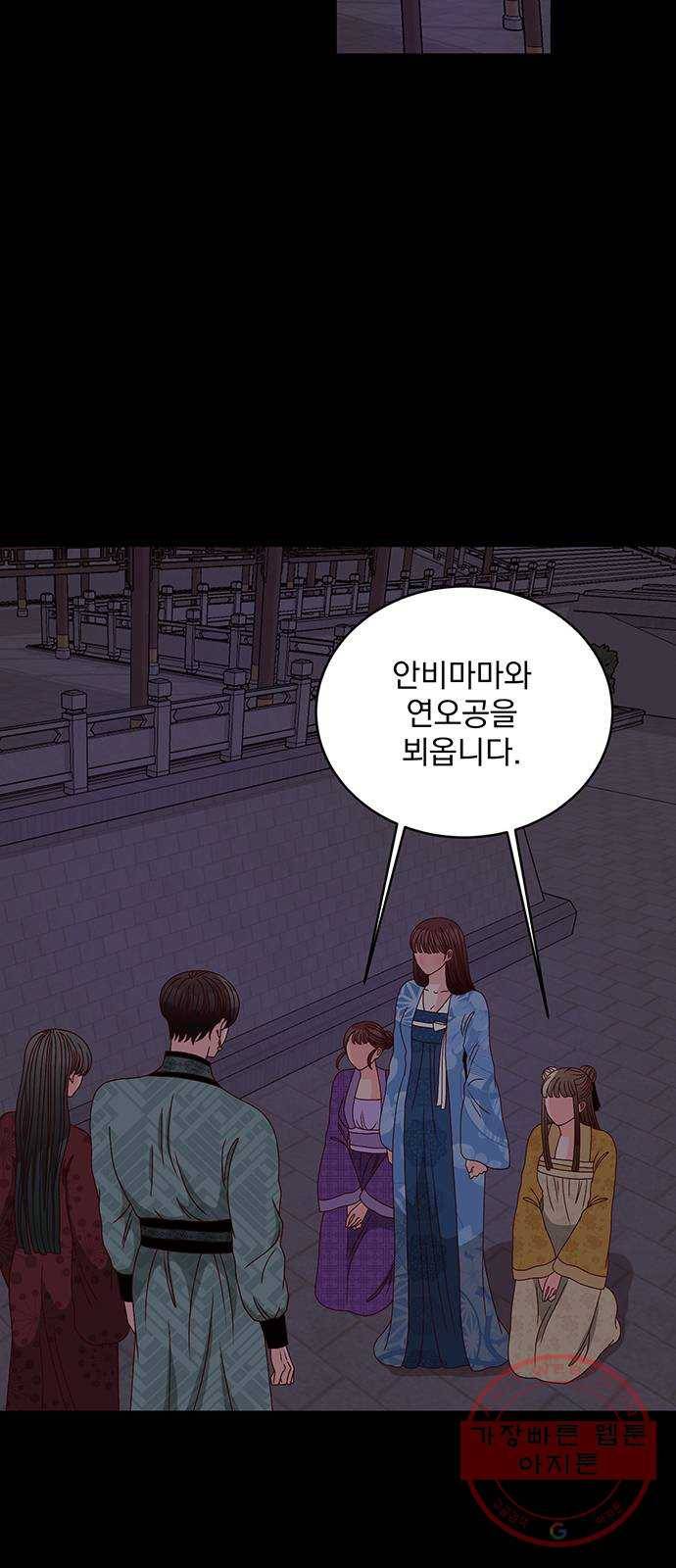 달의 요람 66화 2