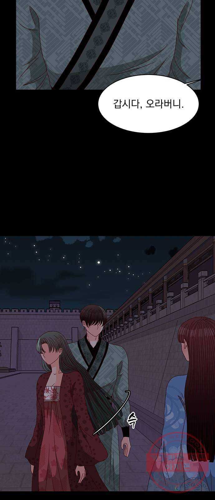 달의 요람 66화 6