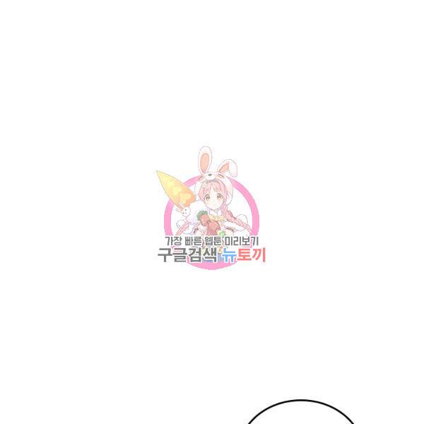 사상 최강 남주 38화 1