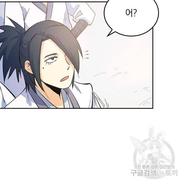 사상 최강 남주 38화 2
