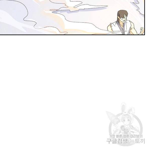 사상 최강 남주 38화 10