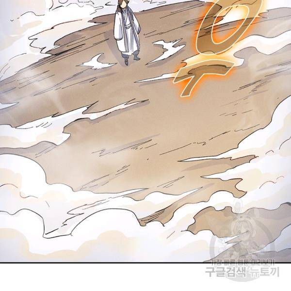 사상 최강 남주 38화 13