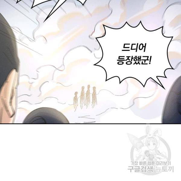 사상 최강 남주 38화 17