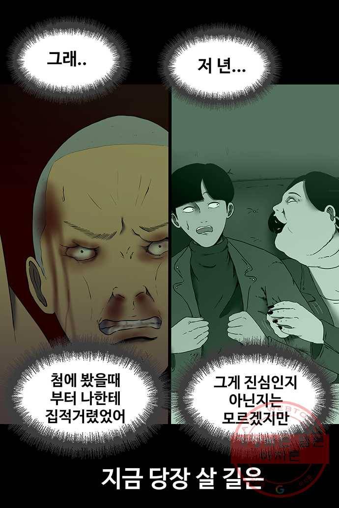 신림/남/22 36. 증명해봐 2