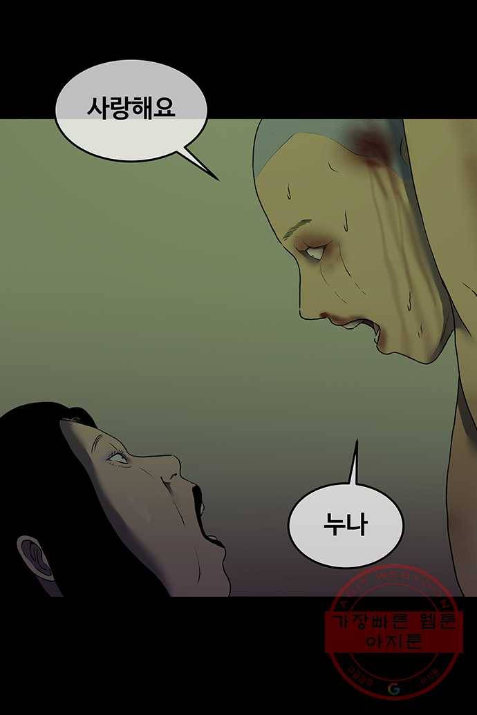신림/남/22 36. 증명해봐 3