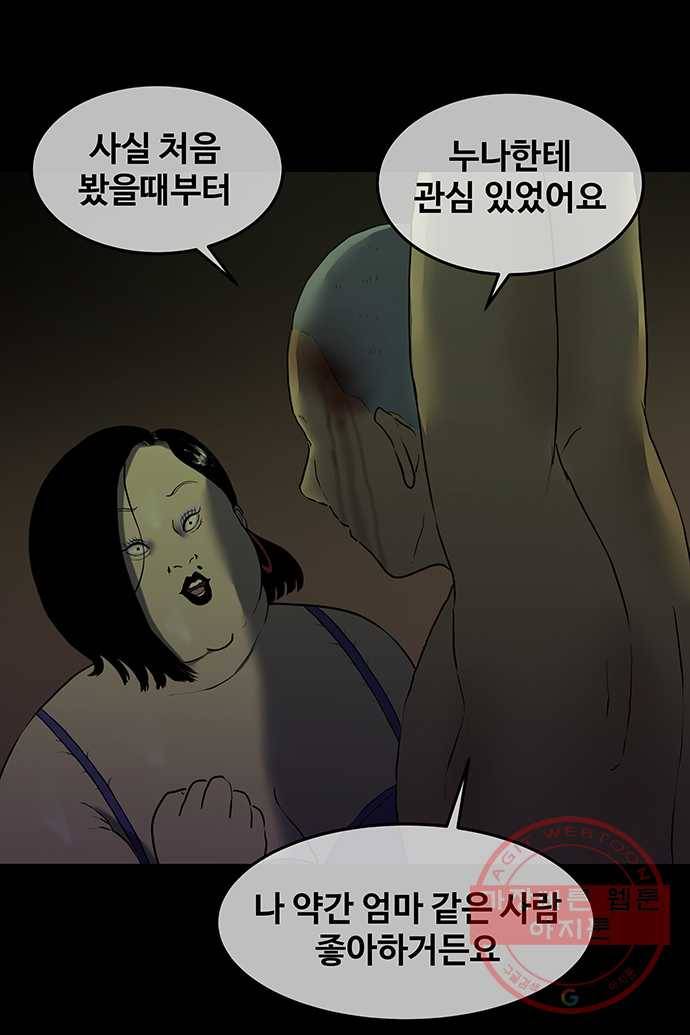 신림/남/22 36. 증명해봐 5