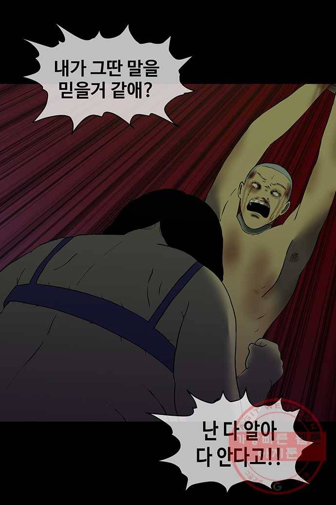 신림/남/22 36. 증명해봐 9