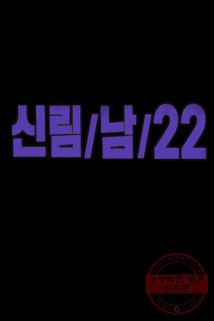 신림/남/22 36. 증명해봐 11