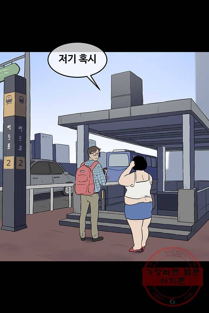 신림/남/22 36. 증명해봐 16