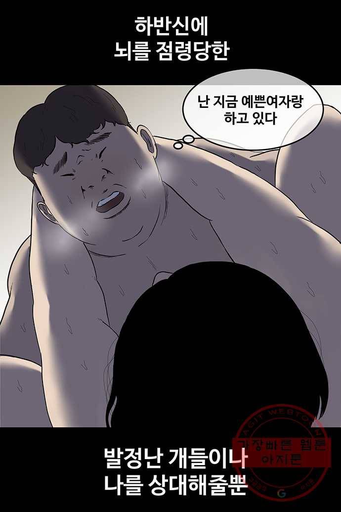 신림/남/22 36. 증명해봐 19