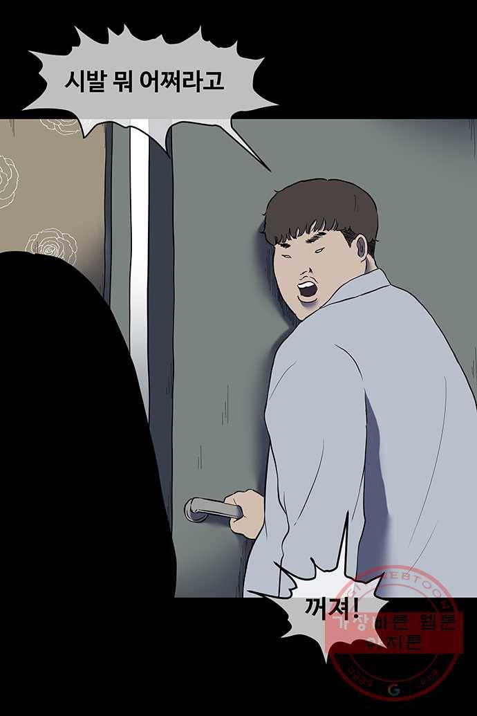 신림/남/22 36. 증명해봐 21