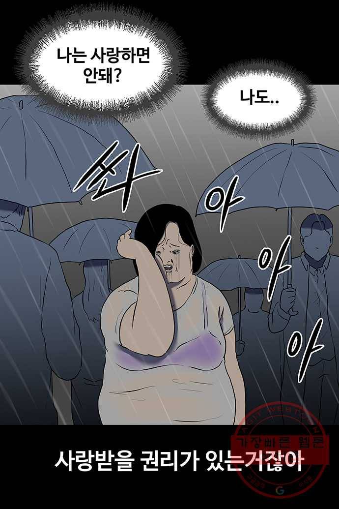 신림/남/22 36. 증명해봐 22