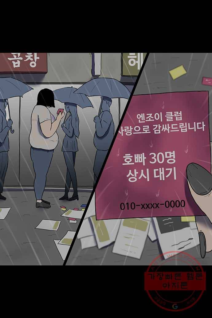 신림/남/22 36. 증명해봐 24