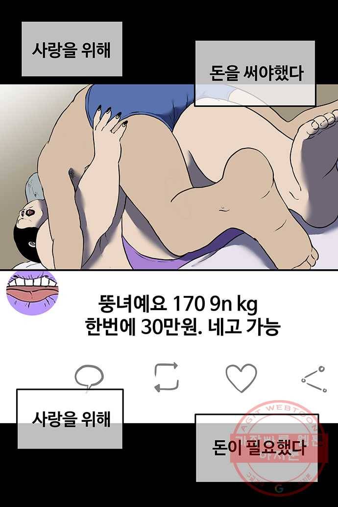 신림/남/22 36. 증명해봐 27