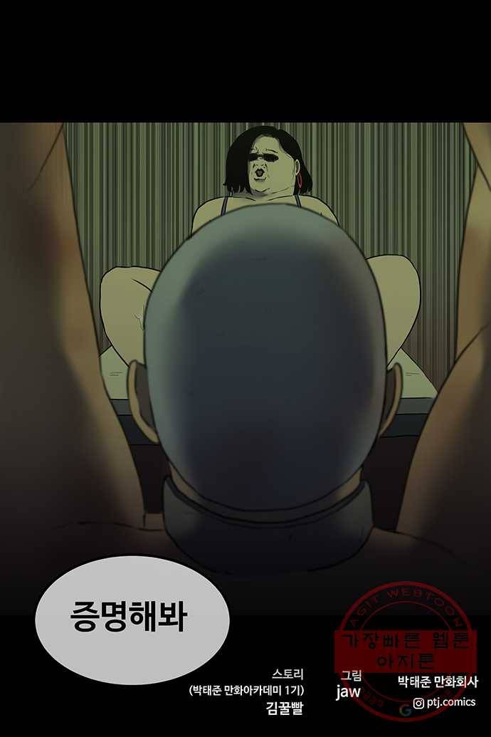 신림/남/22 36. 증명해봐 30