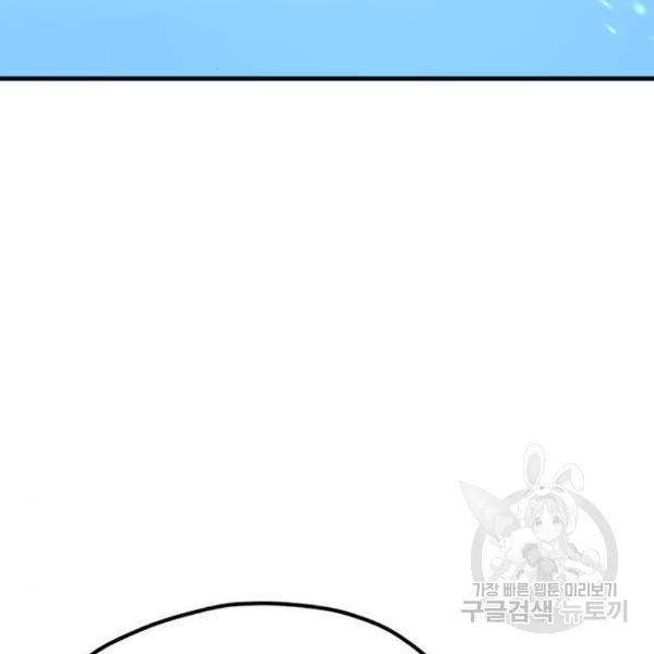천마육성 28화 2