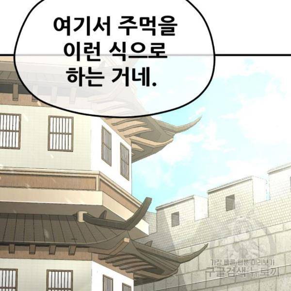 천마육성 28화 3