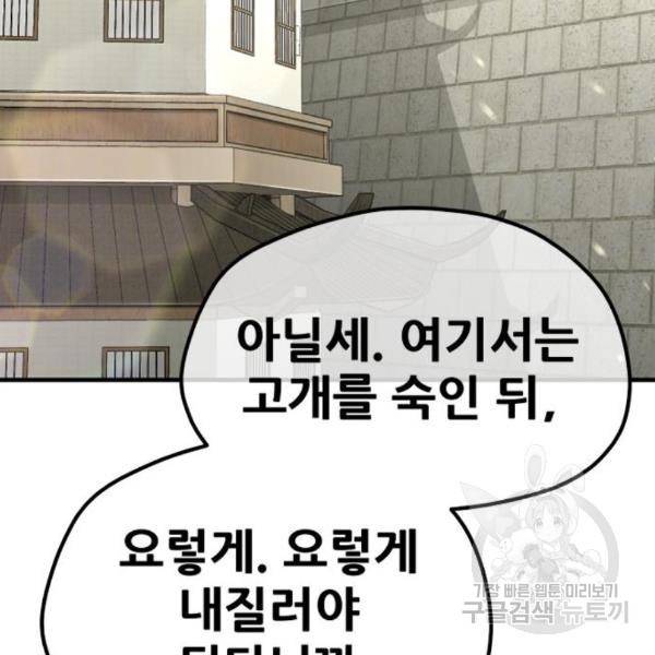 천마육성 28화 4