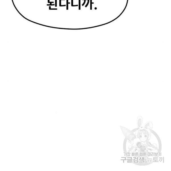 천마육성 28화 5