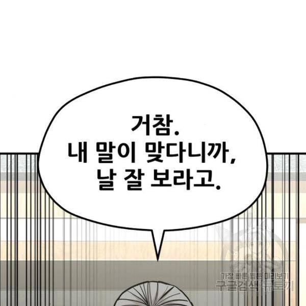 천마육성 28화 6