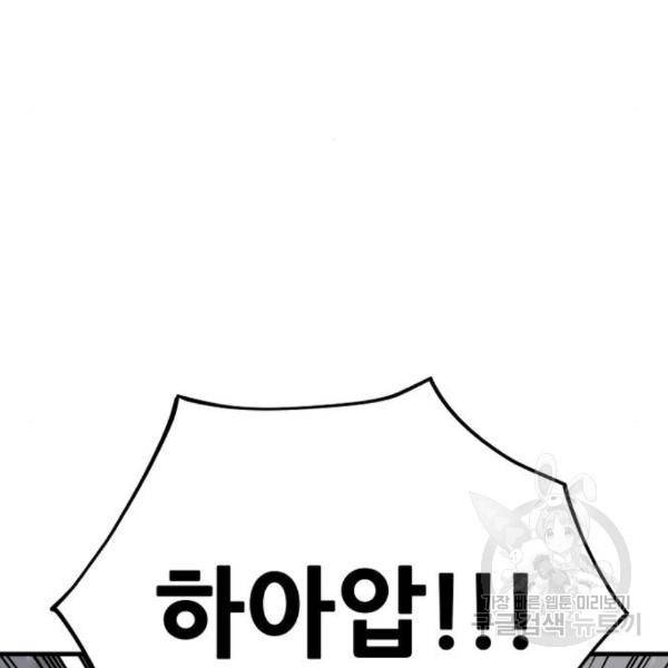 천마육성 28화 9