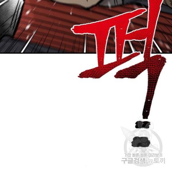 천마육성 28화 11