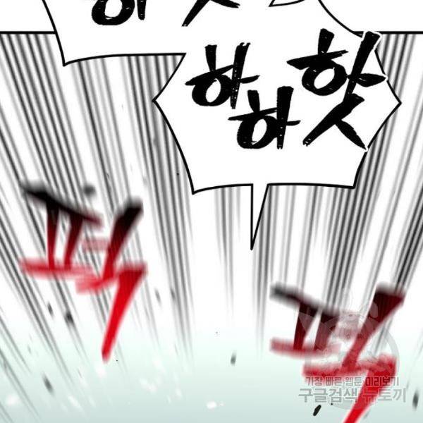 천마육성 28화 13