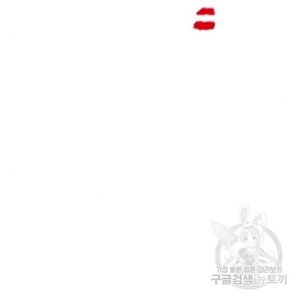 천마육성 28화 15