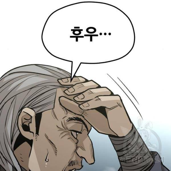 천마육성 28화 16