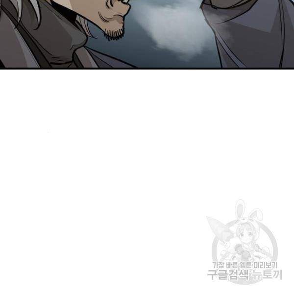 천마육성 28화 17