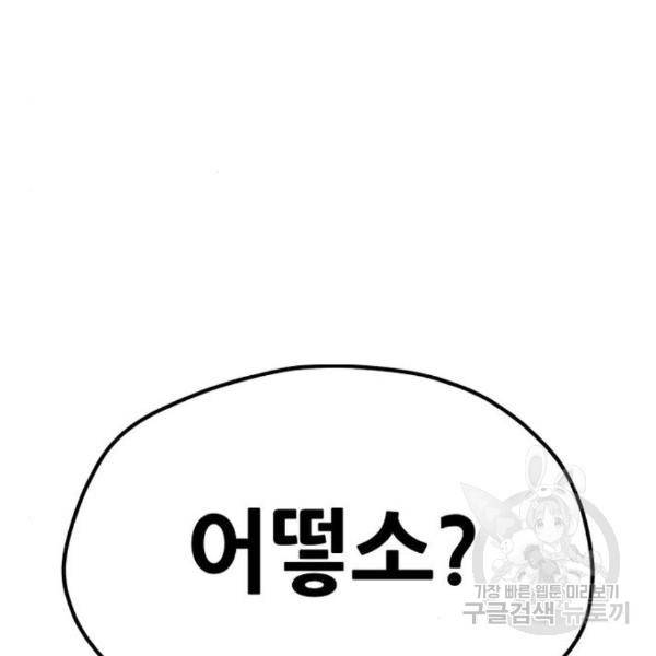 천마육성 28화 18
