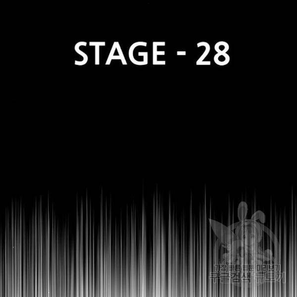 천마육성 28화 29