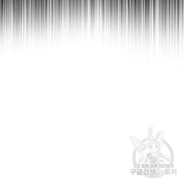 천마육성 28화 30