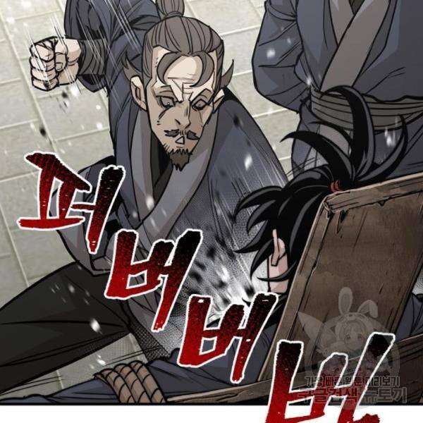 천마육성 28화 32