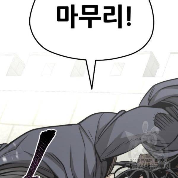 천마육성 28화 38