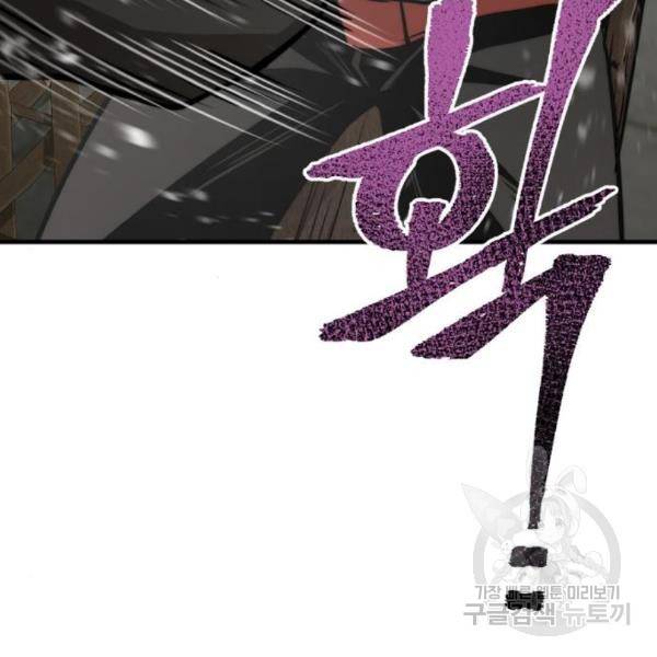 천마육성 28화 40