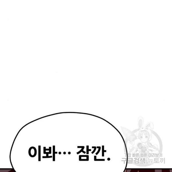 천마육성 28화 41