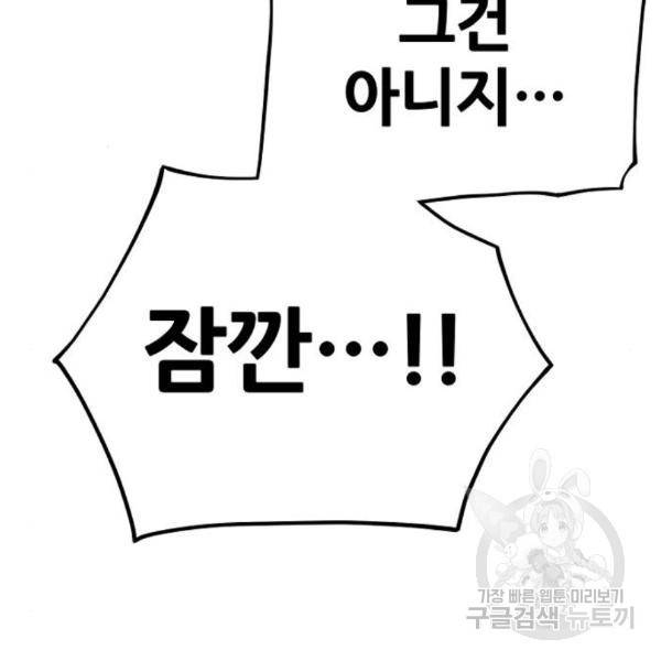 천마육성 28화 43