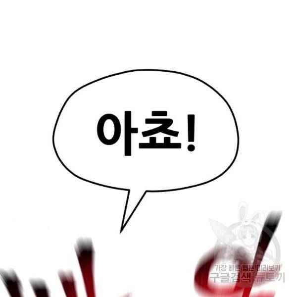 천마육성 28화 45